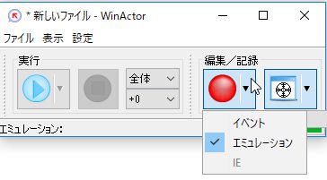 RPA技能試験アソシエイト ONE HUMAN UNIT