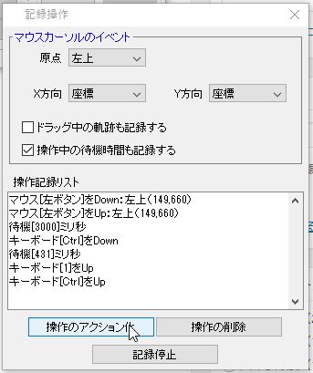RPA技能試験アソシエイト ONE HUMAN UNIT