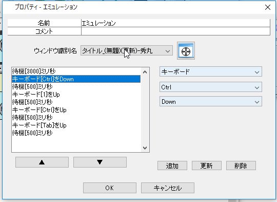 RPA技能試験アソシエイト ONE HUMAN UNIT