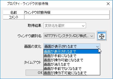 RPA技能試験アソシエイト ONE HUMAN UNIT