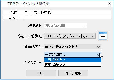 RPA技能試験アソシエイト ONE HUMAN UNIT