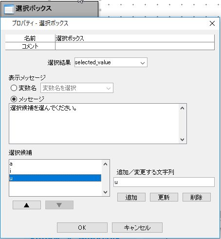 RPA技能試験アソシエイト ONE HUMAN UNIT