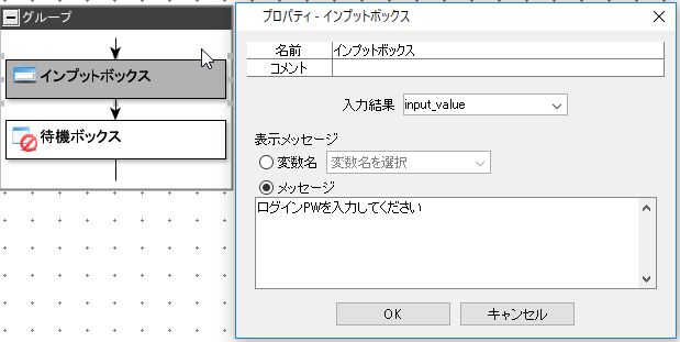 RPA技能試験アソシエイト ONE HUMAN UNIT