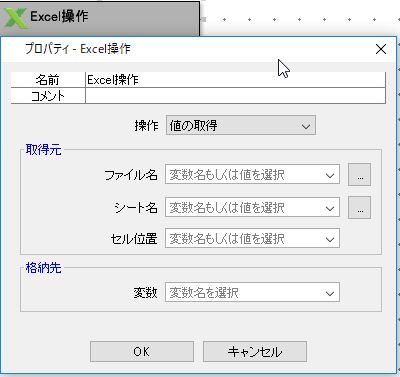 RPA技能試験アソシエイト ONE HUMAN UNIT