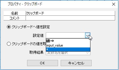 RPA技能試験アソシエイト ONE HUMAN UNIT