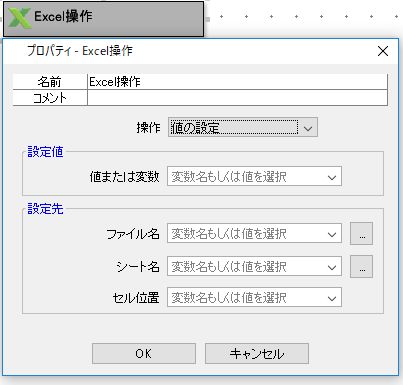 RPA技能試験アソシエイト ONE HUMAN UNIT
