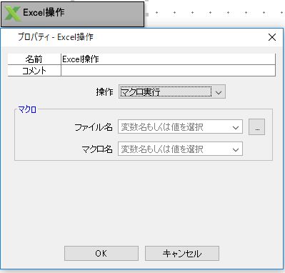 RPA技能試験アソシエイト ONE HUMAN UNIT