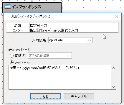 RPA技能試験エキスパート ONE HUMAN UNIT