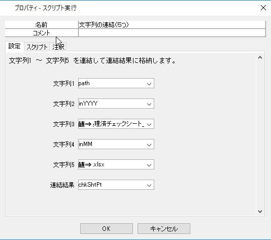 RPA技能試験エキスパート ONE HUMAN UNIT