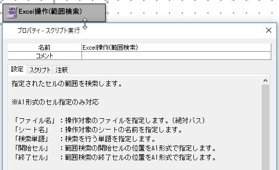 RPA技能試験エキスパート ONE HUMAN UNIT