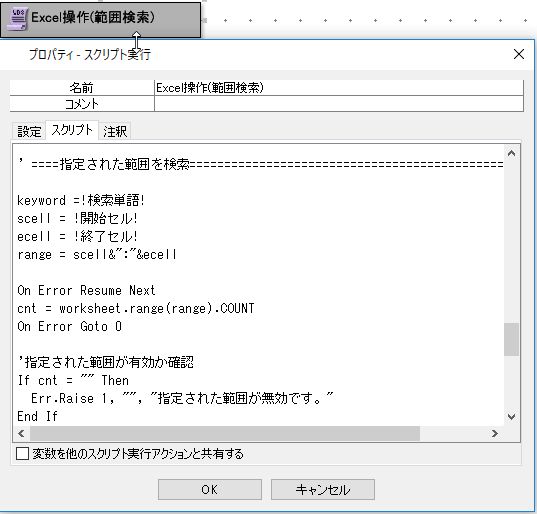 RPA技能試験エキスパート ONE HUMAN UNIT