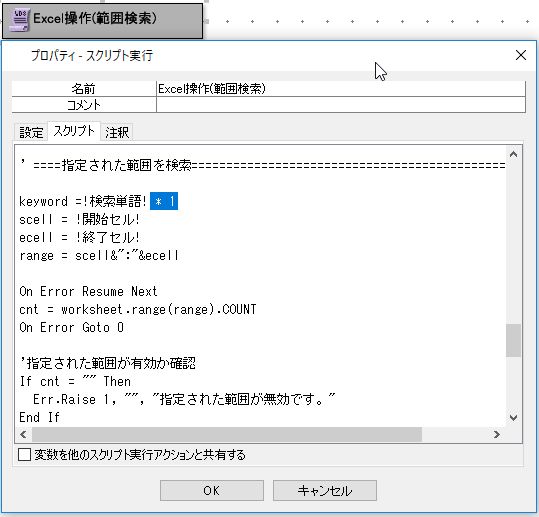 RPA技能試験エキスパート ONE HUMAN UNIT
