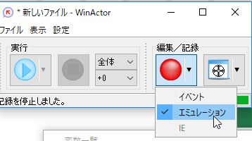 RPA技能試験エキスパート ONE HUMAN UNIT