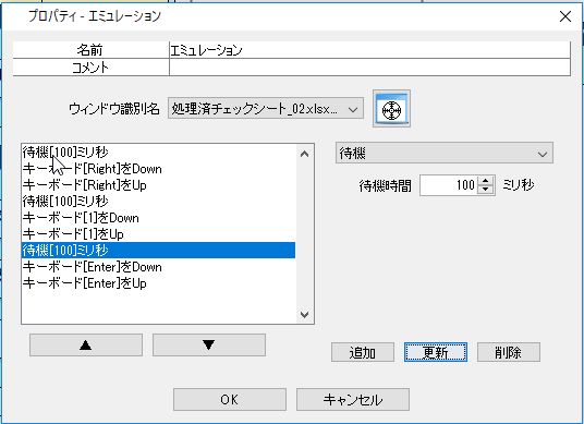 RPA技能試験エキスパート ONE HUMAN UNIT