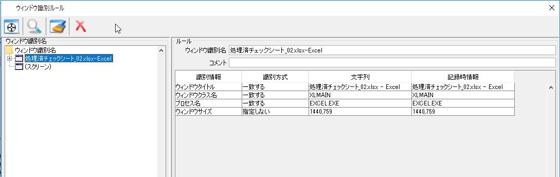 RPA技能試験エキスパート ONE HUMAN UNIT