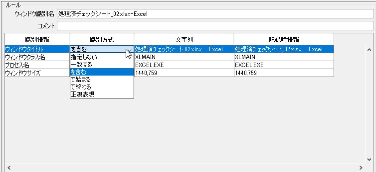 RPA技能試験エキスパート ONE HUMAN UNIT