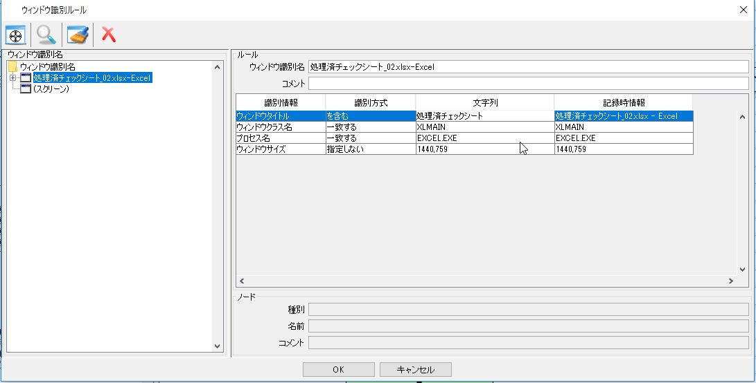 RPA技能試験エキスパート ONE HUMAN UNIT