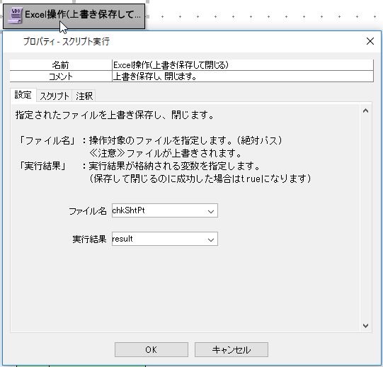 RPA技能試験エキスパート ONE HUMAN UNIT