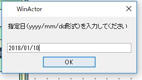 RPA技能試験エキスパート ONE HUMAN UNIT