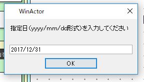 RPA技能試験エキスパート ONE HUMAN UNIT