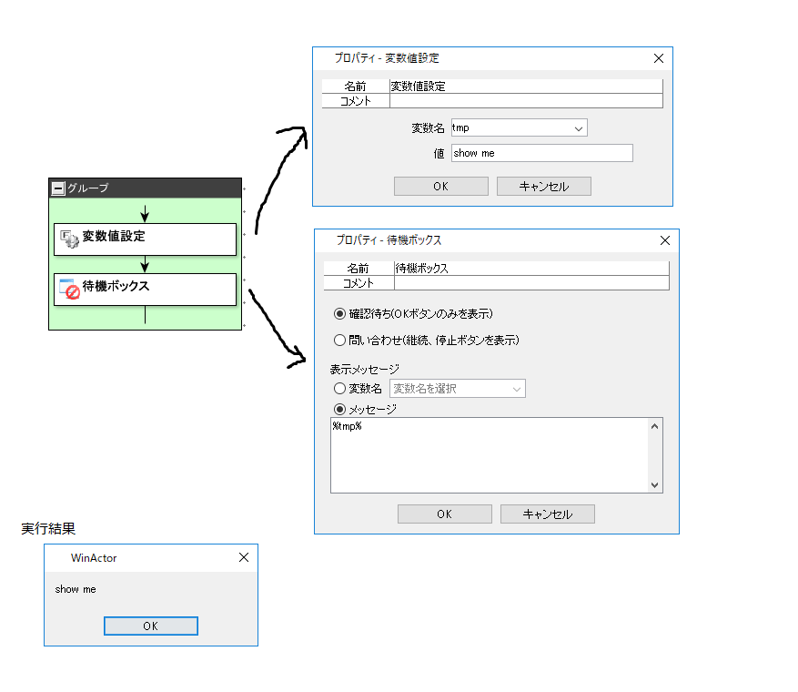 RPA技能検定試験 アソシエイト